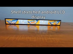 シェルフ エッジ ストレッチバー LCD ディスプレイ